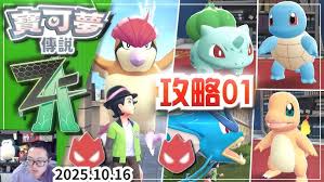 宝可梦传说ZA如何快速抓头目宝可梦