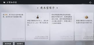燕云十六声扶风甸万事知都有什么