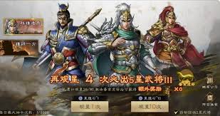 新三国志曹操传无双星蕴石如何获取
