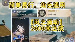 鸣潮如何完成成就荆棘之鸟