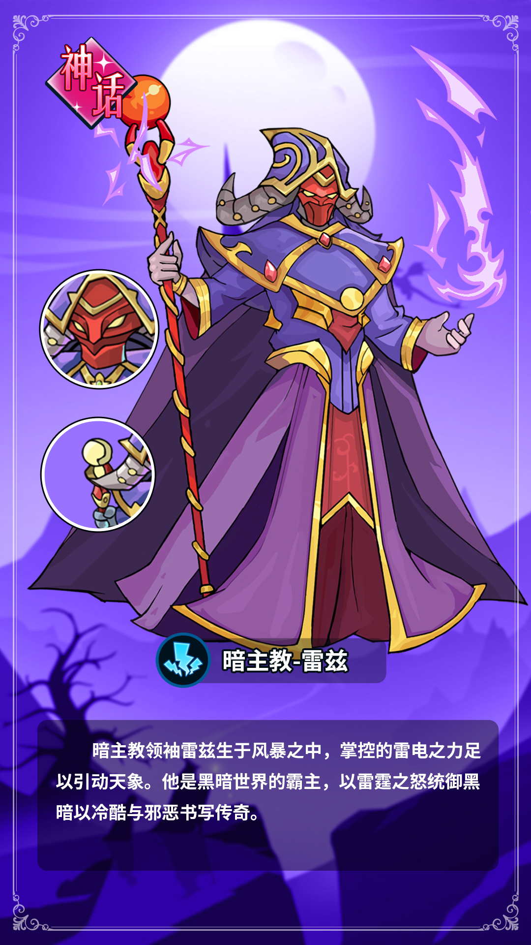 《伙伴弹途》雷兹技能机制与实战技巧