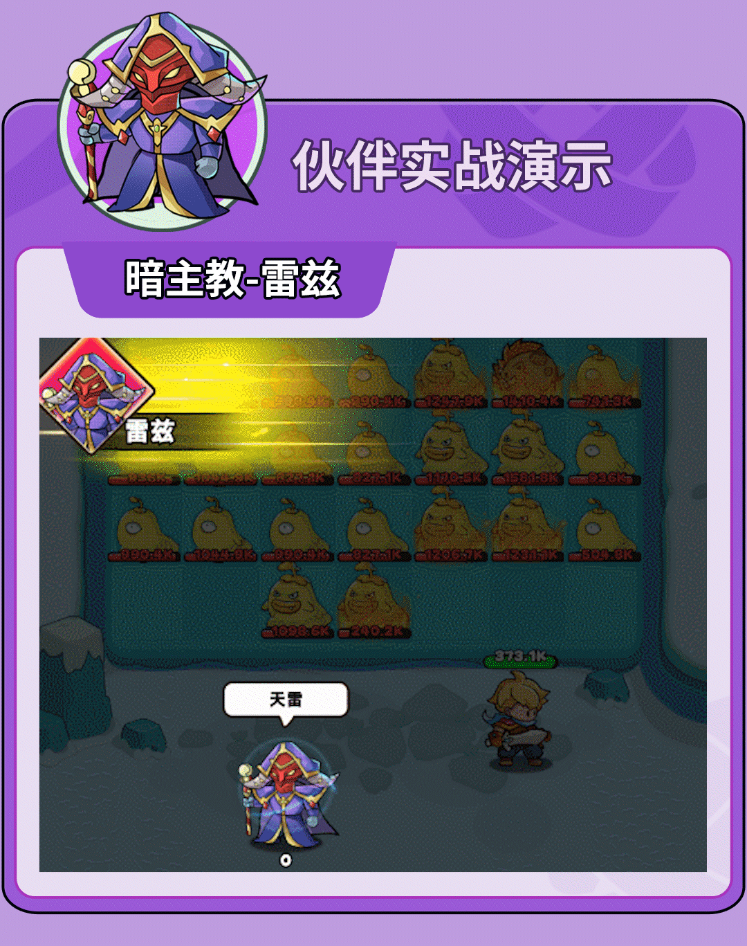 《伙伴弹途》雷兹技能机制与实战技巧