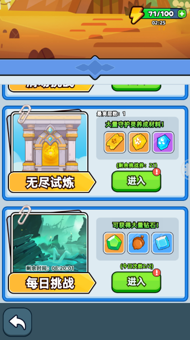 《伙伴弹途》每日副本玩法攻略技巧