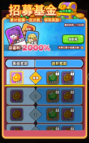 《伙伴弹途》从零起步资源最大化指南