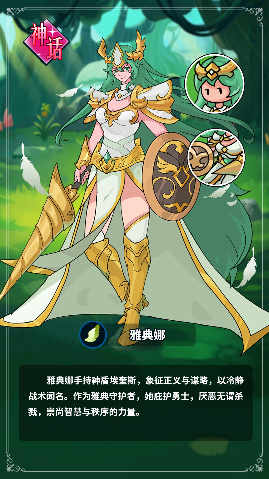 《伙伴弹途》雅典娜技能机制与实战技巧