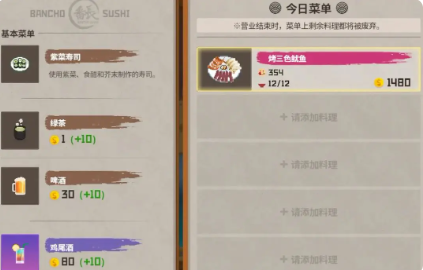 《潜水员戴夫》懒人赚钱攻略