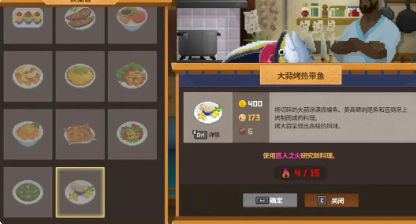 《潜水员戴夫》懒人赚钱攻略