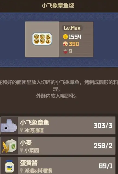 《潜水员戴夫》懒人赚钱攻略