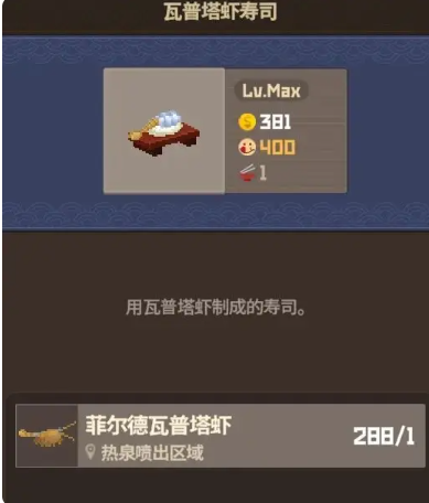 《潜水员戴夫》懒人赚钱攻略