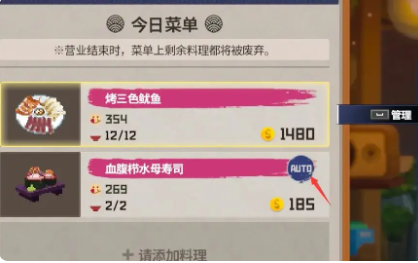 《潜水员戴夫》懒人赚钱攻略