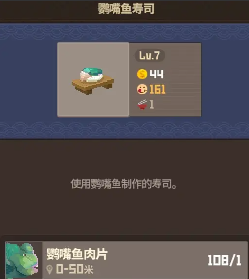 《潜水员戴夫》懒人赚钱攻略