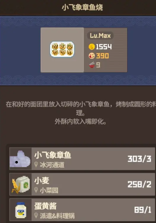 《潜水员戴夫》懒人赚钱攻略