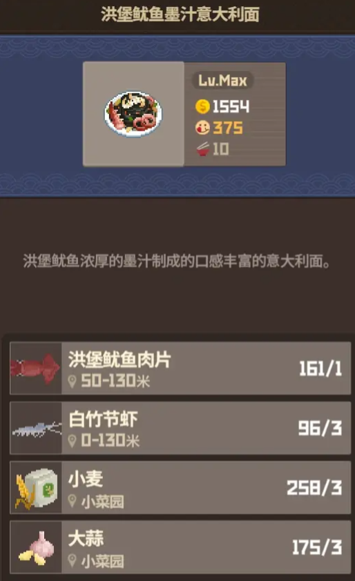 《潜水员戴夫》懒人赚钱攻略