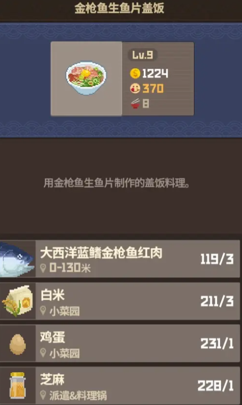 《潜水员戴夫》懒人赚钱攻略