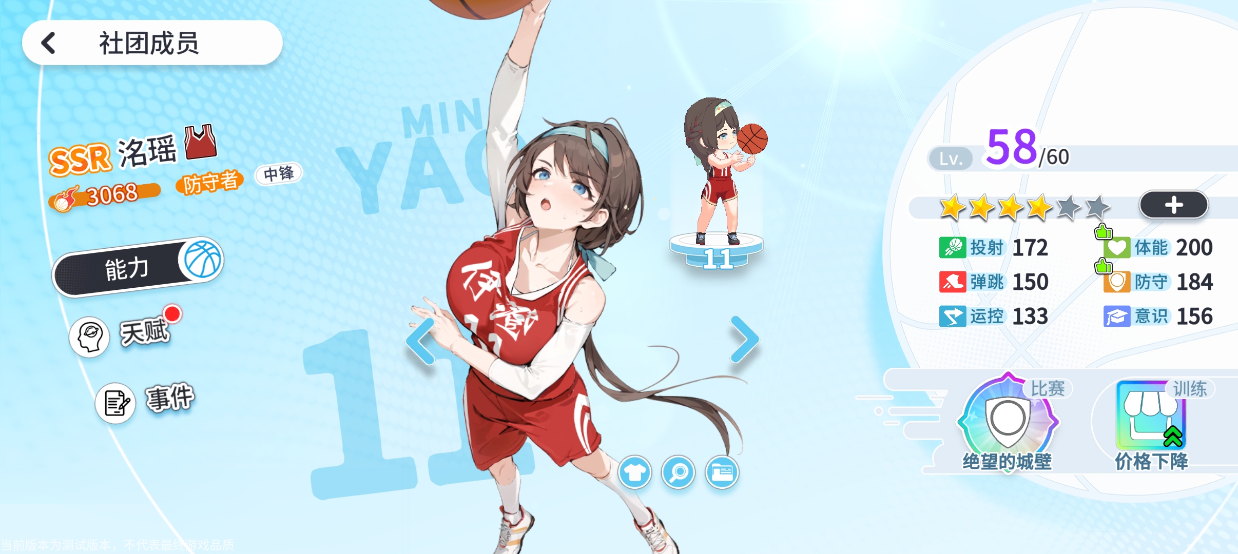 代号篮球少女围绕哈登建队思路分享