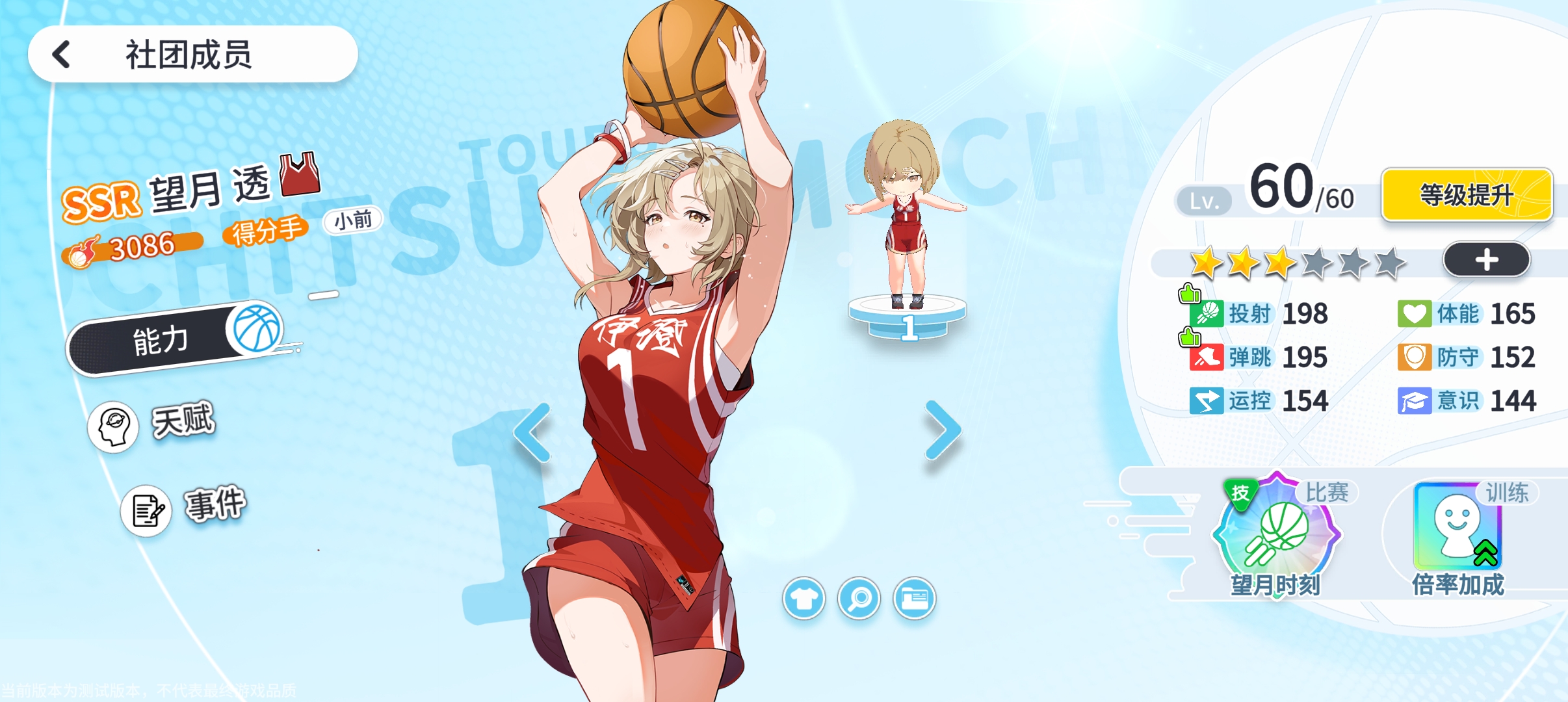 代号篮球少女围绕哈登建队思路分享