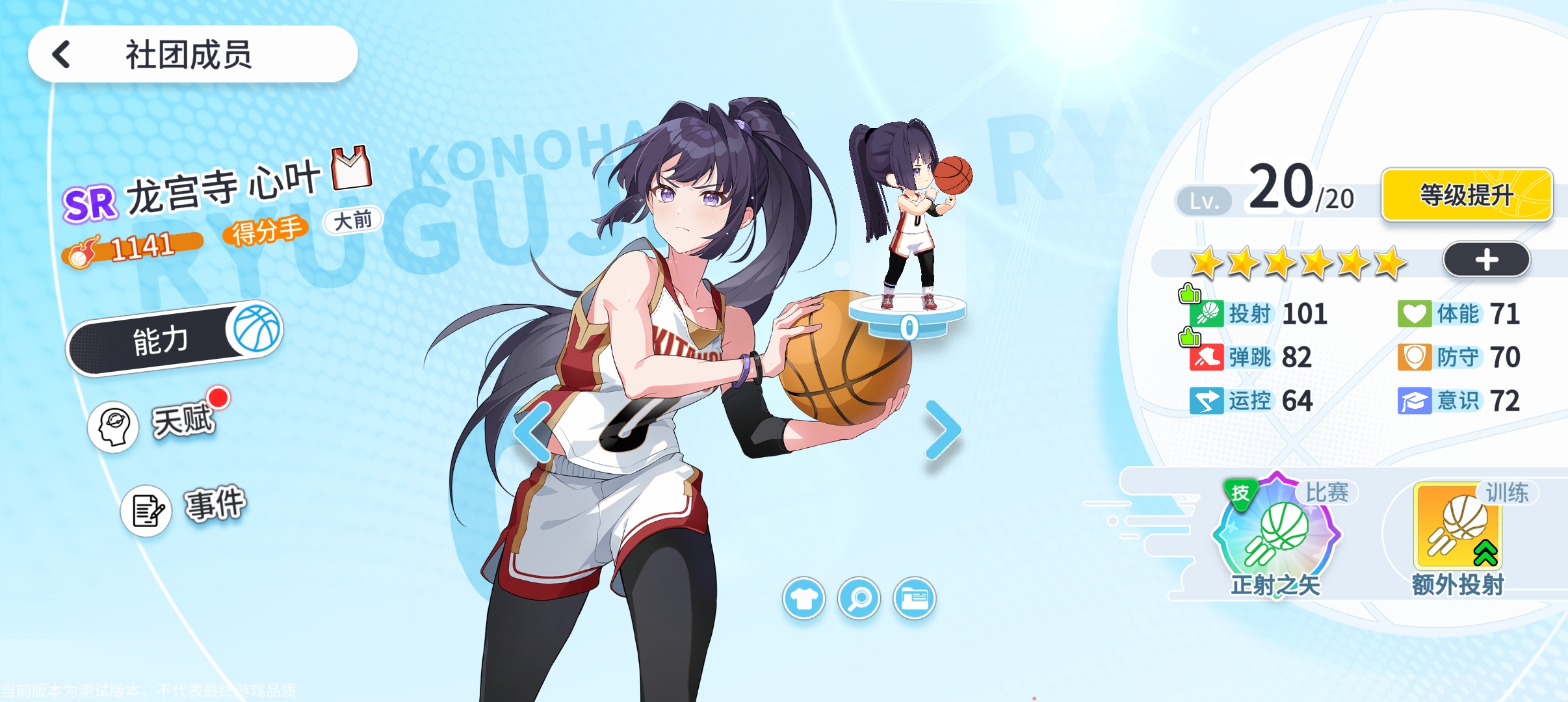 代号篮球少女围绕哈登建队思路分享