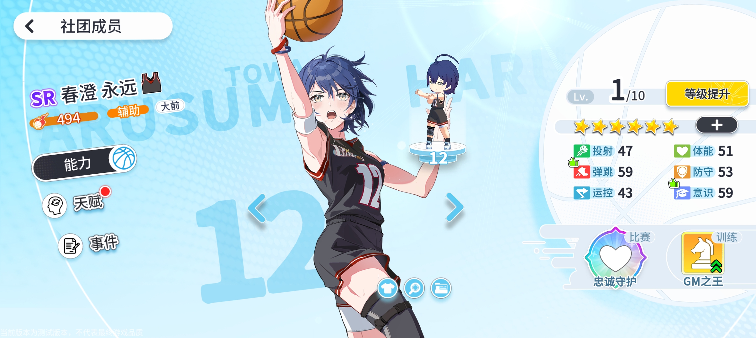 代号篮球少女围绕哈登建队思路分享