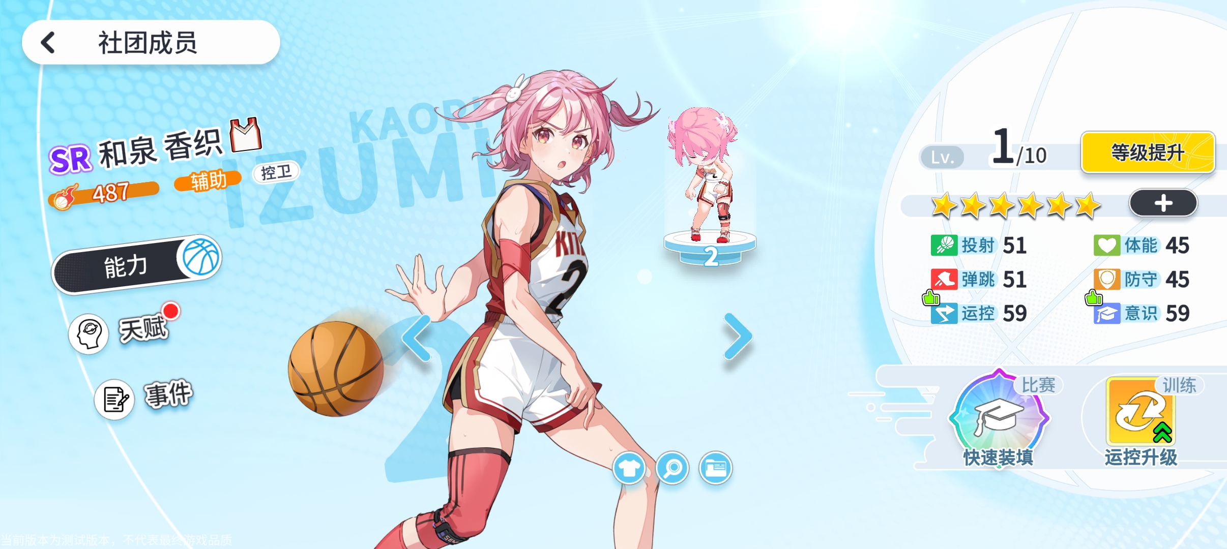 代号篮球少女围绕哈登建队思路分享