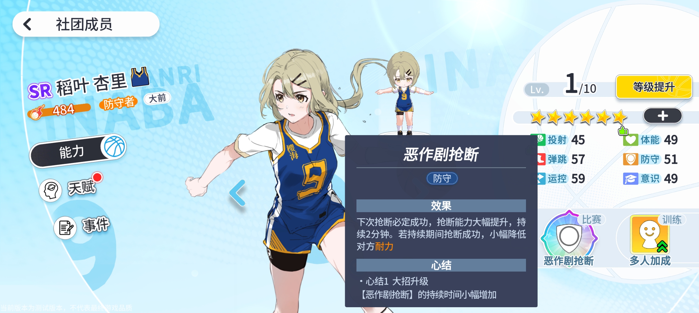 代号篮球少女围绕库里建队思路分享