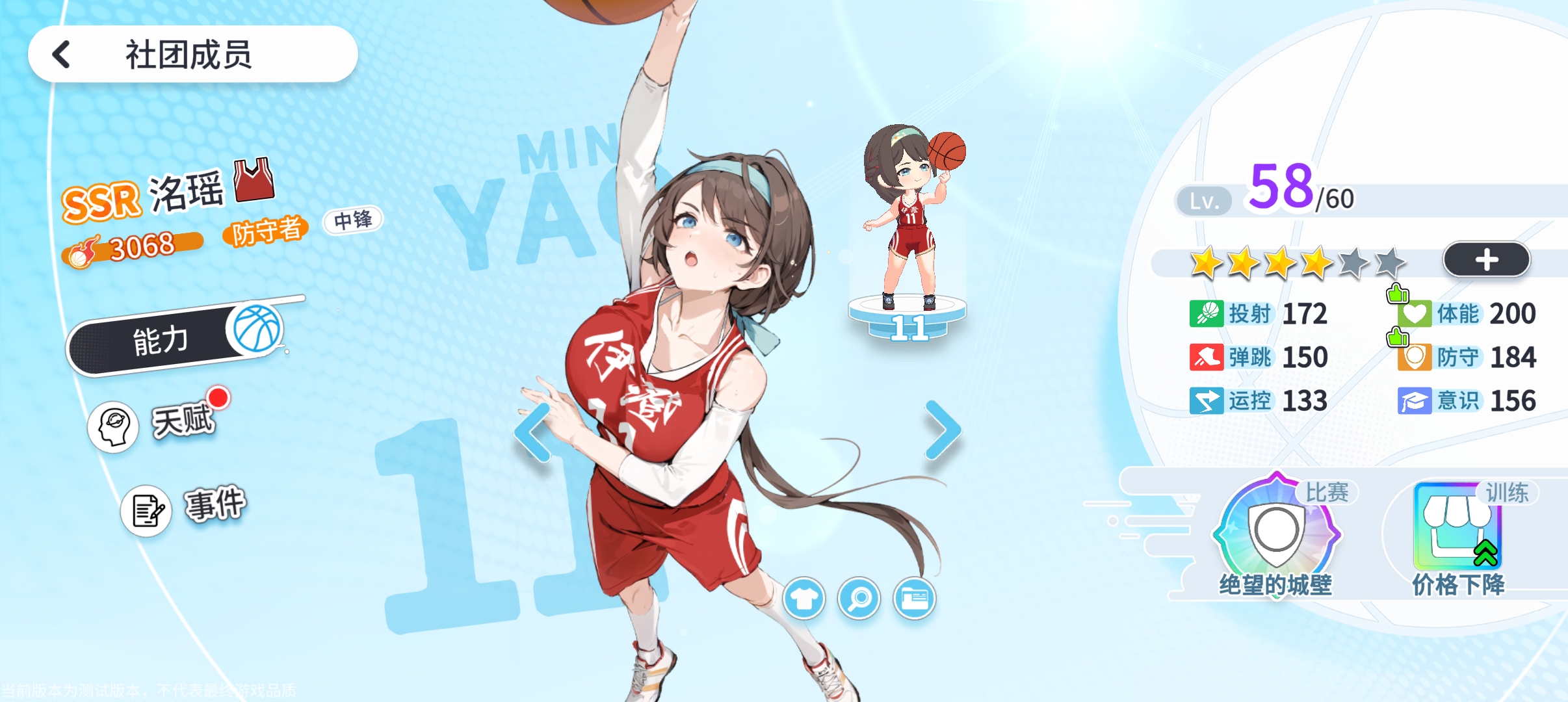 代号篮球少女围绕库里建队思路分享