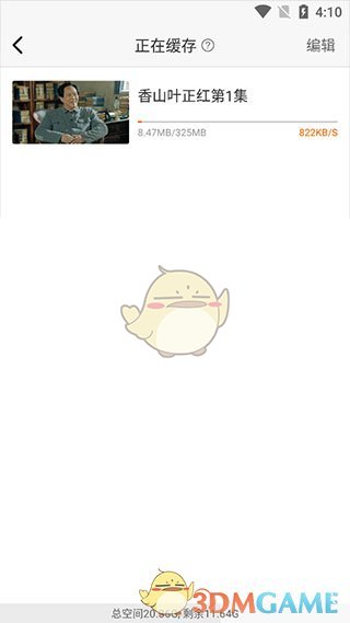 《风行视频》下载缓存视频方法