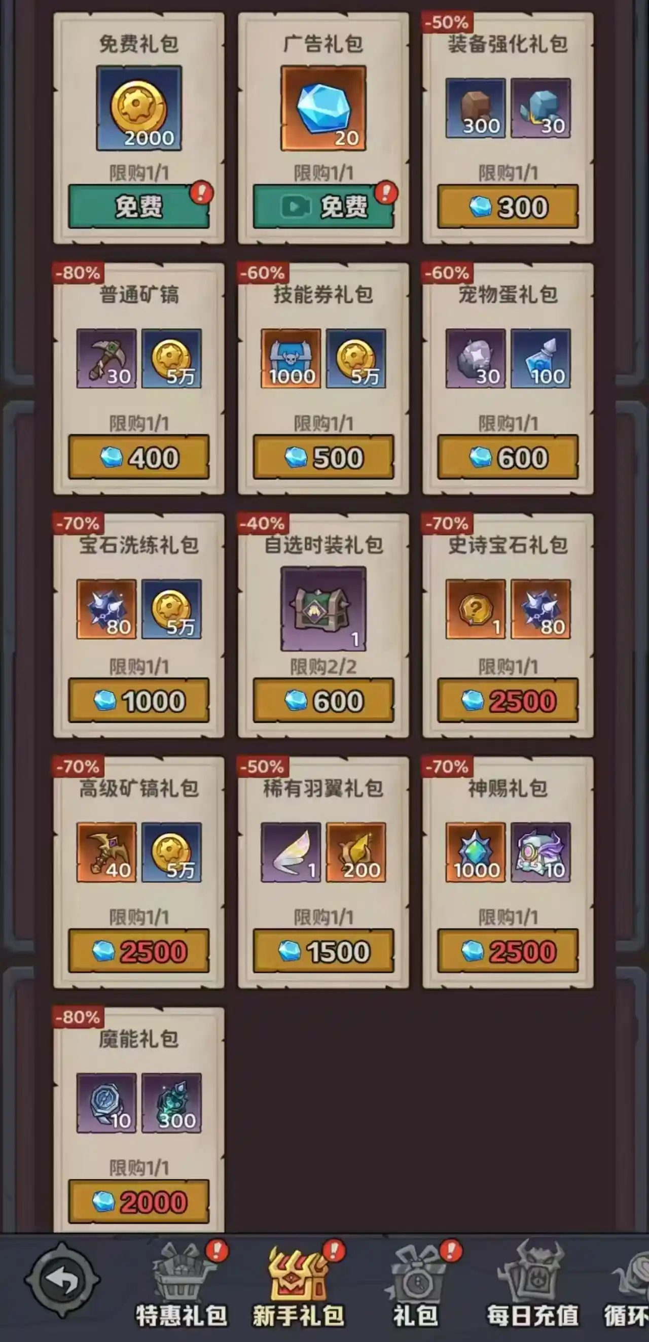 《探险家联盟》氪金选择推荐