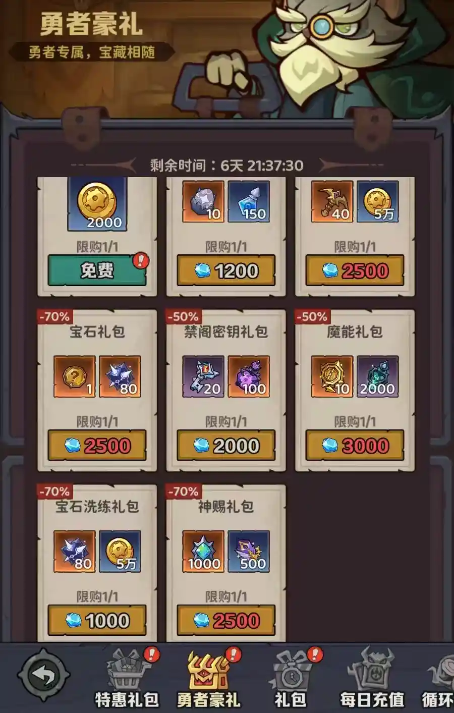 《探险家联盟》氪金选择推荐