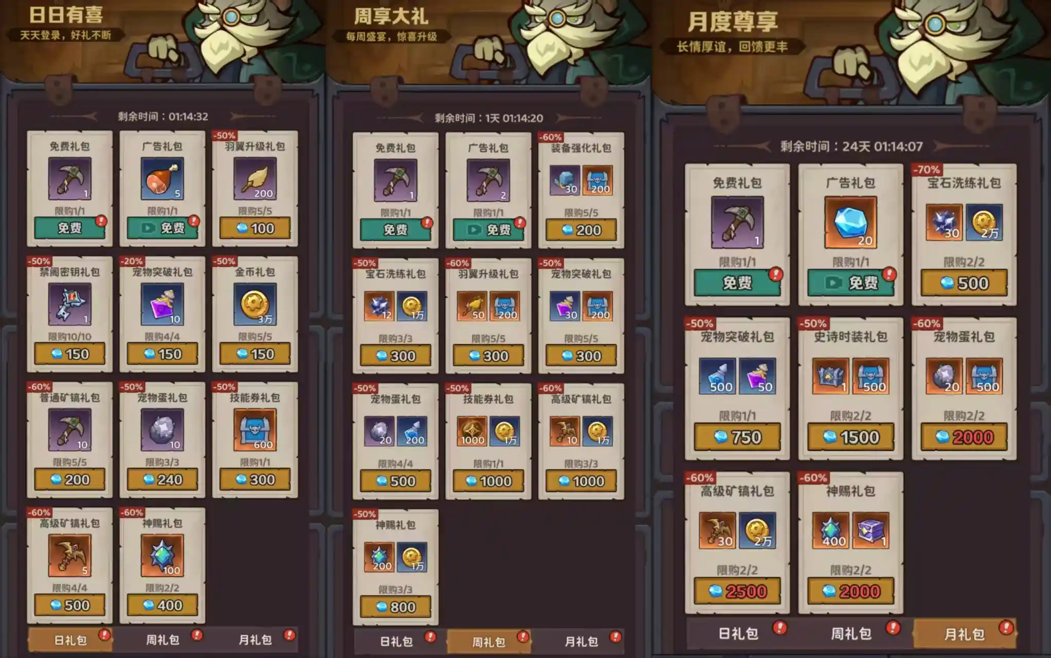 《探险家联盟》氪金选择推荐