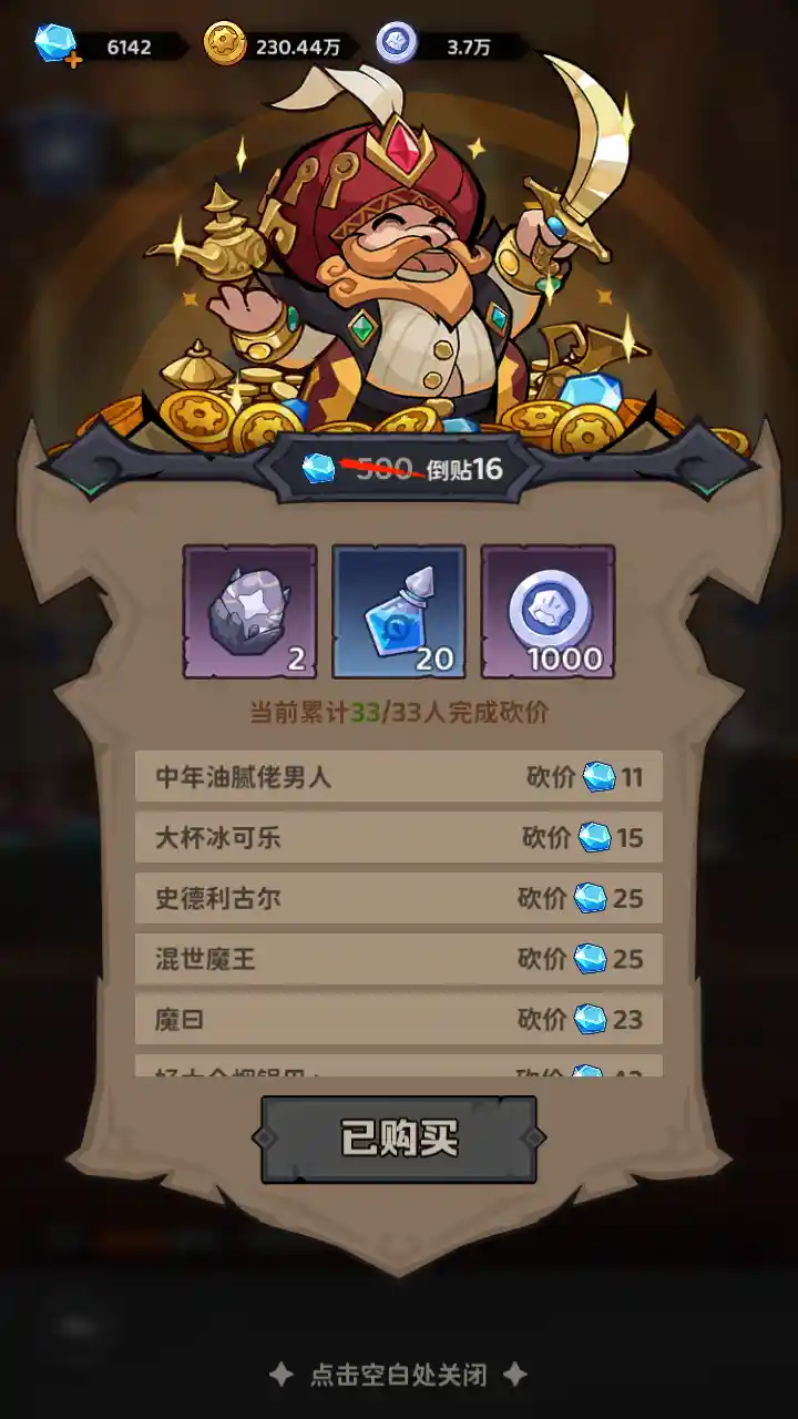 《探险家联盟》每日必做活动推荐