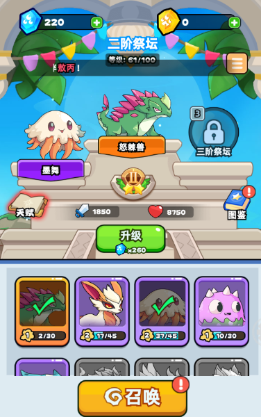 《伙伴弹途》零氪党守护灵玩法攻略