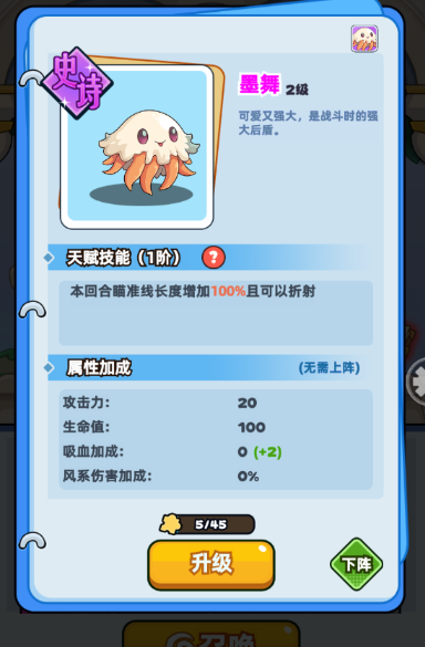 《伙伴弹途》零氪党守护灵玩法攻略