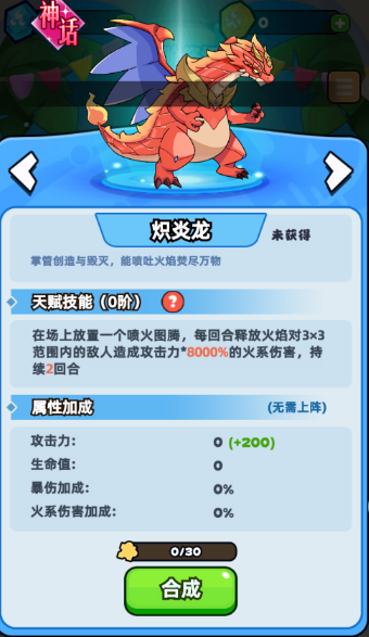 《伙伴弹途》零氪党守护灵玩法攻略