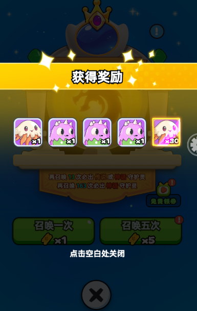 《伙伴弹途》零氪党守护灵玩法攻略