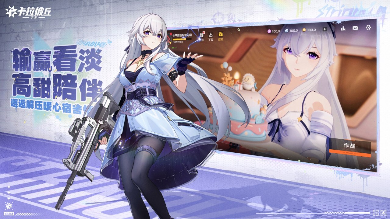 卡拉彼丘手机版上线时间一览