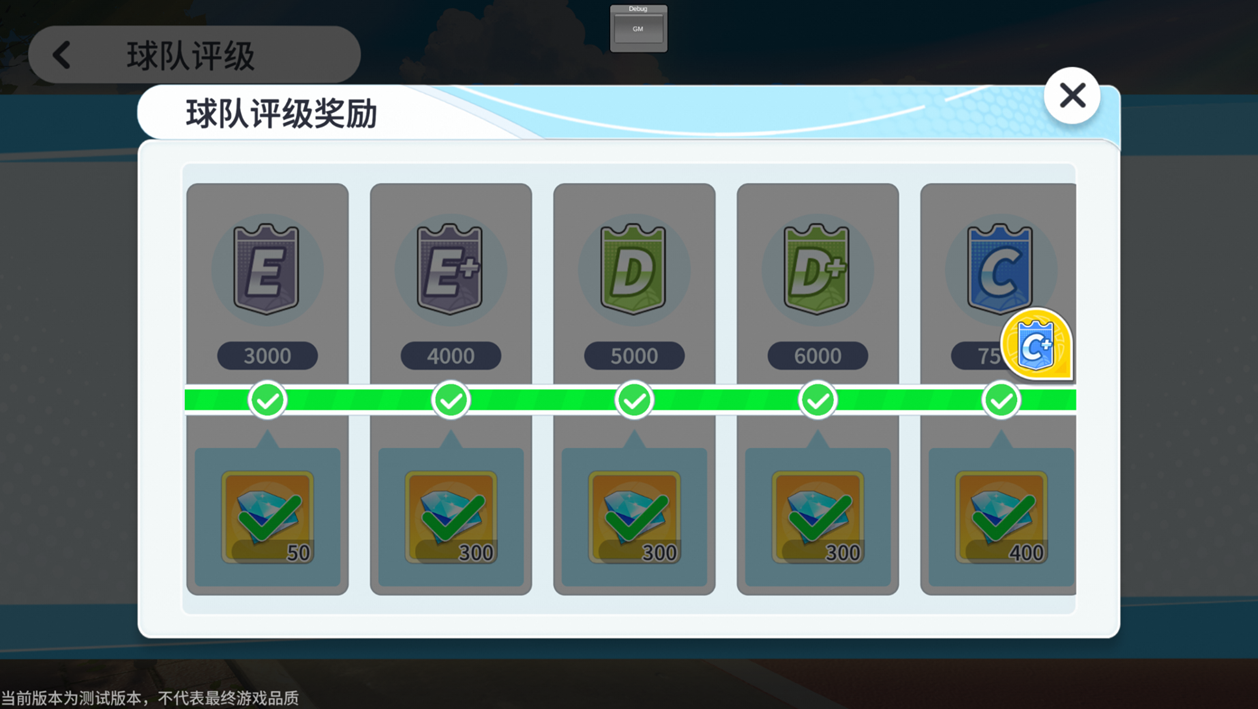 《代号篮球少女》飞跃再临测试首日奖励分享