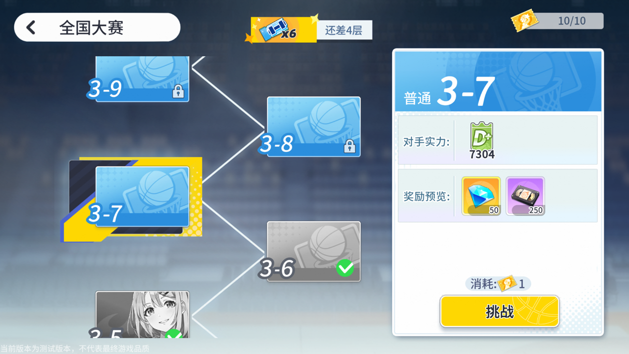 《代号篮球少女》飞跃再临测试首日奖励分享