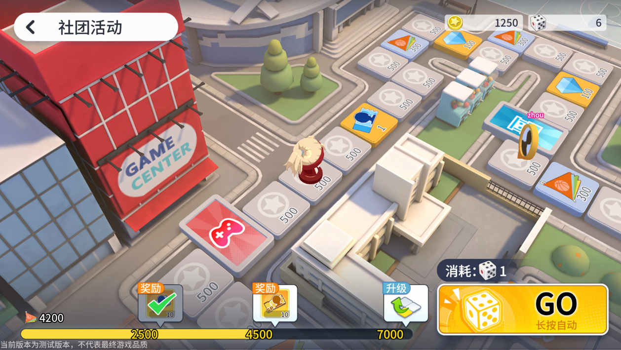 《代号篮球少女》飞跃再临测试首日奖励分享