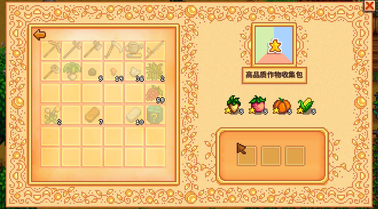 《星露谷物语》春季献祭任务全攻略