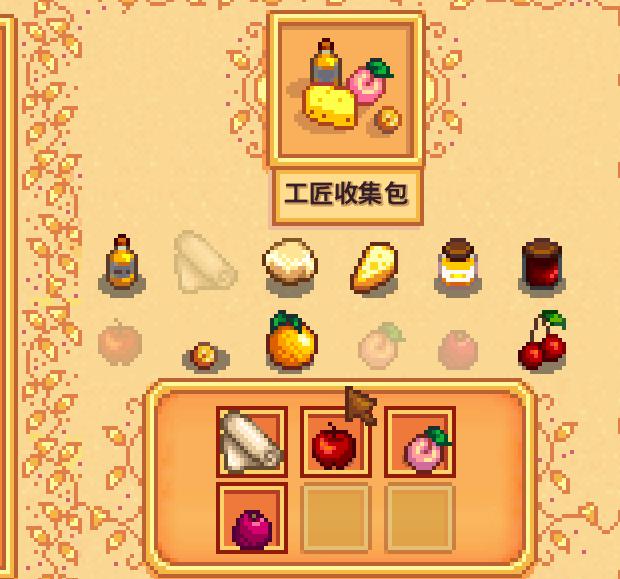 《星露谷物语》春季献祭任务全攻略