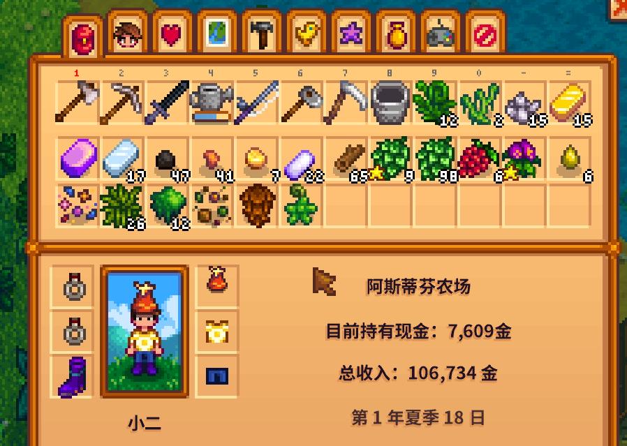 《星露谷物语》绿雨天攻略