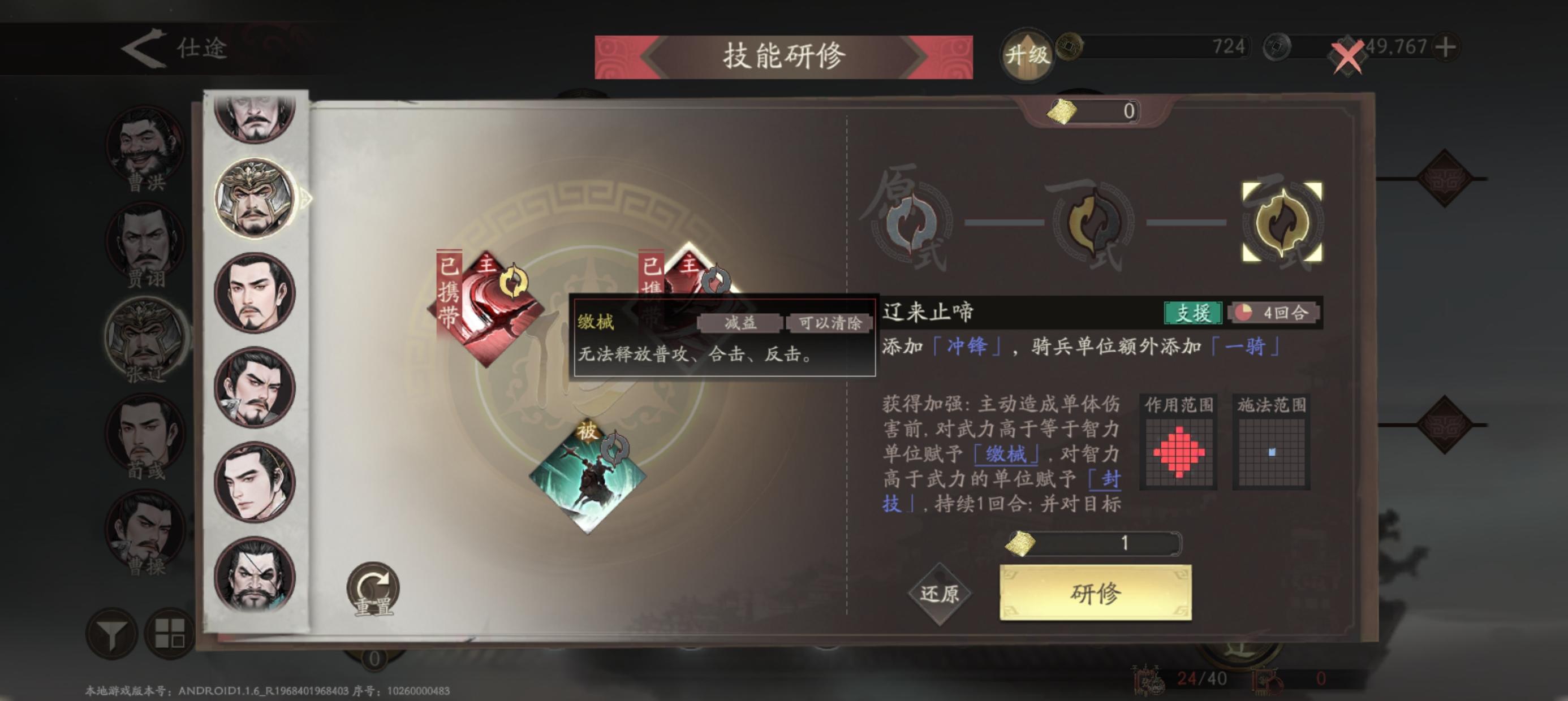 《三国望神州》新手效率开荒攻略