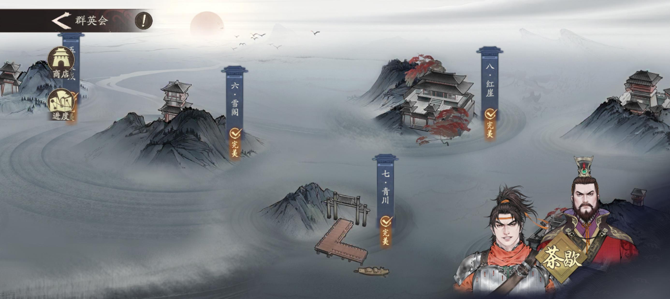 《三国望神州》新手效率开荒攻略