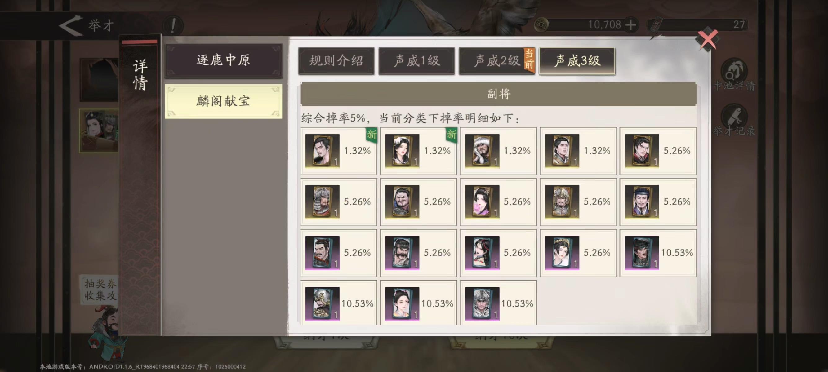 《三国望神州》新手效率开荒攻略