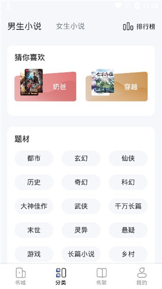 江湖免费小说app使用教程