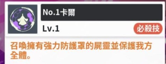《黑色四叶草魔法帝之道》防卫者一览