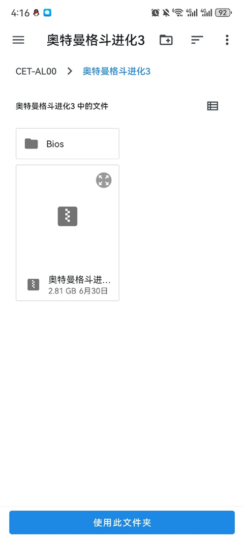 小飞机网盘app链接分享方法