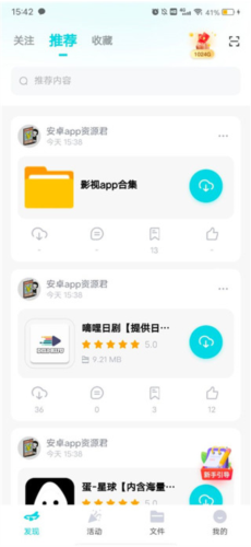 《小飞机网盘》使用教程