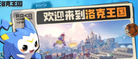 《洛克王国：世界》精灵等级提升攻略