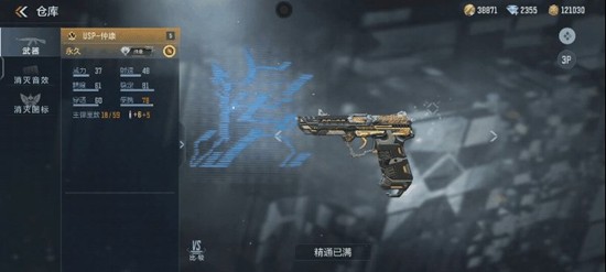 《穿越火线手游》USP仲康介绍